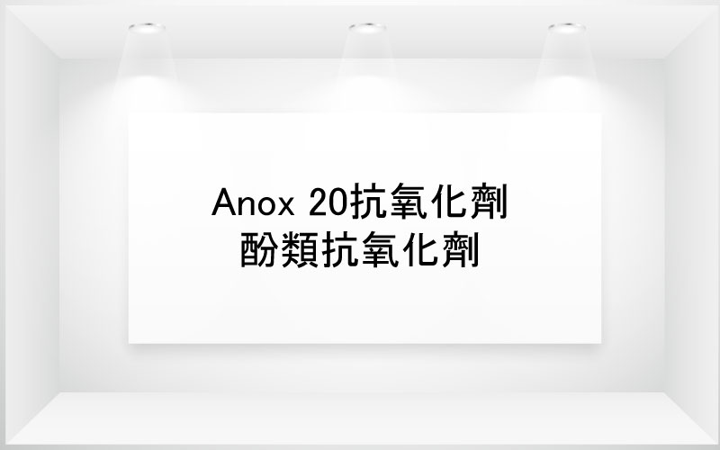 ANOX™ 20